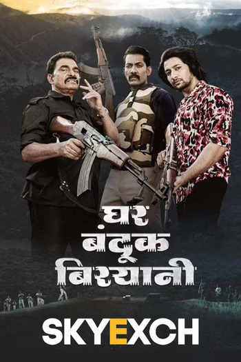 Ghar Banduk Biryani 2023Full Marathi Movie 720p 480p Download