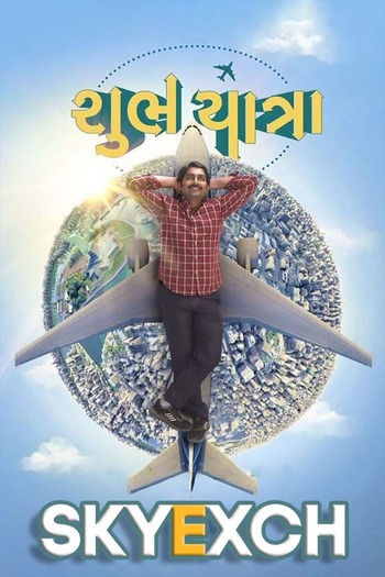 Shubh Yatra 2023 Full Gujarati Movie 720p 480p Download