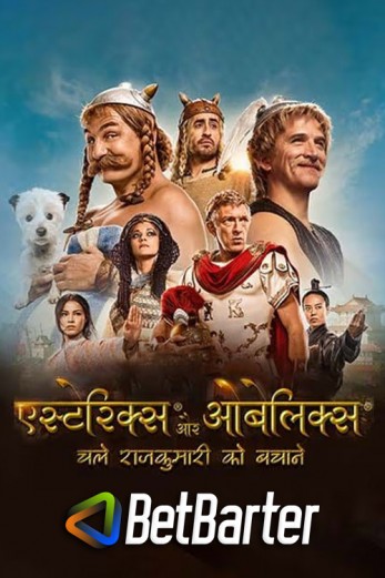 Asterix & Obelix The Middle Kingdom 2023 Hindi Full Movie Download