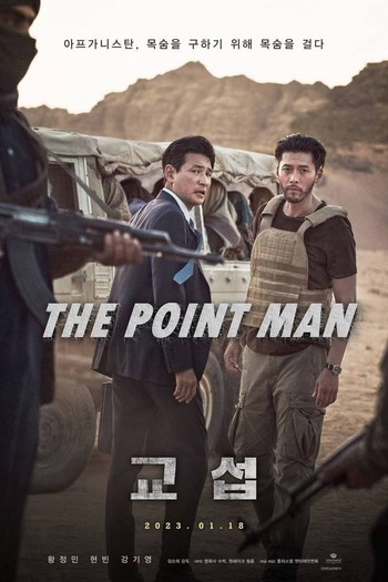 The Point Men 2023 Hindi Dual Audio Web-DL Full Movie Download