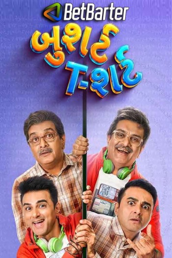 Bushirt T-shirt 2023 Gujarati Full Movie Download