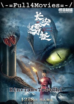 Chang’An Fog Monster (2020) 1080p | 720p | 480p WEB-HDRip Multi Audio [Hindi + Tamil + Telugu + Chinese (DD5.1)]