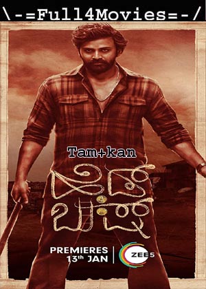 Head Bush (2023) 1080p | 720p | 480p WEB-HDRip [Tamil (DD5.1) + Kannada]