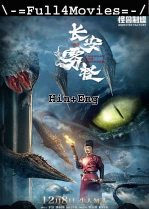 Chang An Fog Monster (2020) 720p | 480p WEB-HDRip [Hindi + English (DD2.0)]