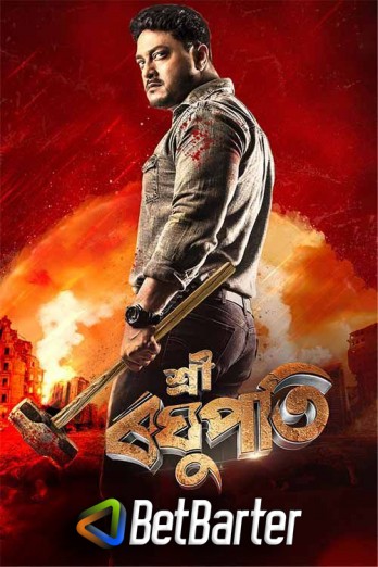Sri Raghupati 2023 Assamese Full Movie Download