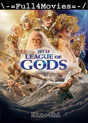 League of Gods (2016) 1080p | 720p | 480p BluRay [Hindi + Chinese (DD5.1)]