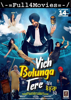 Vich Bolunga Tere (2022) 1080p | 720p | 480p WEB-HDRip [Punjabi (DD2.0)]