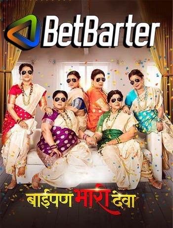 Baipan Bhari Deva 2023 Marathi 1080p 720p 480p HDTC HC-ESubs Download