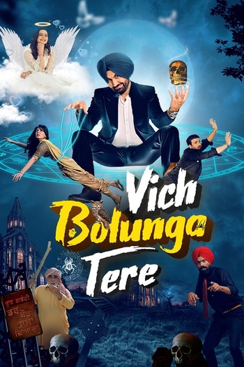 Vich Bolunga Tere 2022 Full Punjabi Movie Download