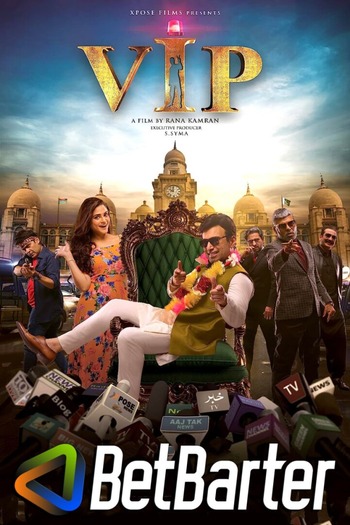 VIP 2023 Full Urdu Movie 720p 480p Download