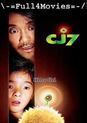 CJ7 (2008) 1080p | 720p | 480p BluRay [Hindi + Chinese (DD2.0)]