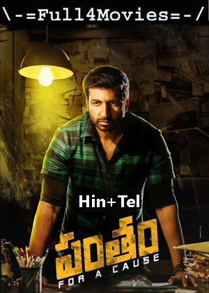 Pantham (2018) UNCUT 1080p | 720p | 480p WEB-HDRip [Hindi (ORG) + Telugu (DD2.0)]