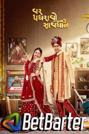 Var Padharavo Saavdhan 2023 Gujarati Full Movie Download