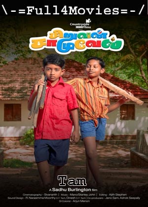 Siruvan Samuel (2023) 1080p | 720p | 480p WEB-HDRip [Tamil (DD5.1)