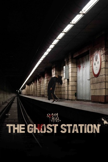 The Ghost Station 2023 Hindi Dual Audio Web-DL Full Movie Download