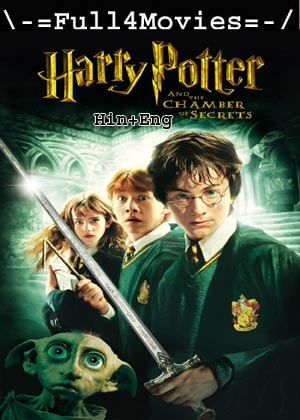 Harry Potter and the Chamber of Secrets (2002) 1080p | 720p | 480p BluRay [Hindi (DD2.0) + English]