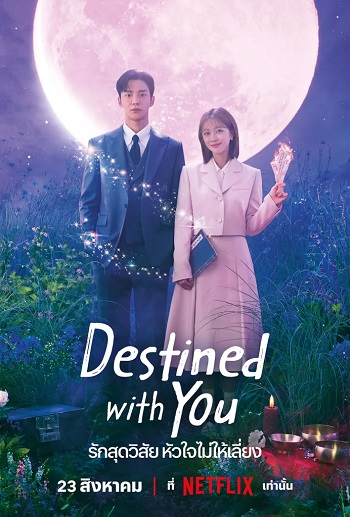 Destined with You 2023 Hindi Dual Audio Web-DL Full TV Mini Season 01 Download