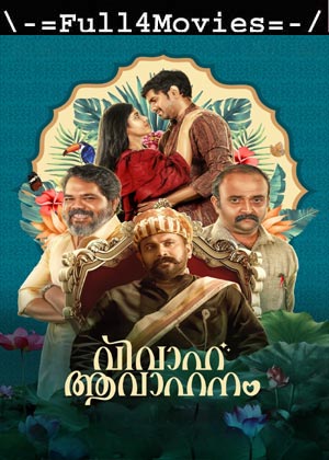 Vivaha Avahanam (2023) 1080p | 720p | 480p WEB-HDRip [Malayalam (DD5.1)]