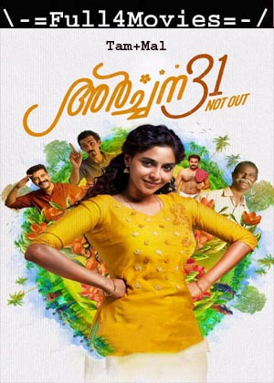 Archana 31 Not Out (2023) 1080p | 720p | 480p WEB-HDRip [Tamil + Malayalam (DD2.0)]