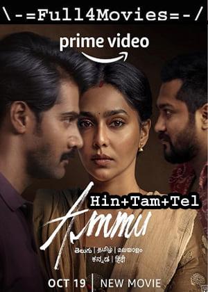 Ammu (2022) 1080p | 720p | 480p WEB-HDRip Multi Audio [Hindi + Tamil + Telugu (DD5.1)]