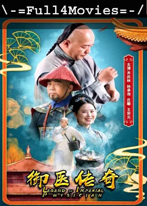 Legend of Imperial Physician (2020) 720p | 480p WEB-HDRip [Hindi (DD2.0) + English]