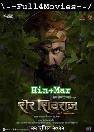 Sher Shivraj (2022) UNCUT 1080p | 720p | 480p Web-HDRip [Hindi (HQ-DUB) + Marathi (DD2.0)]