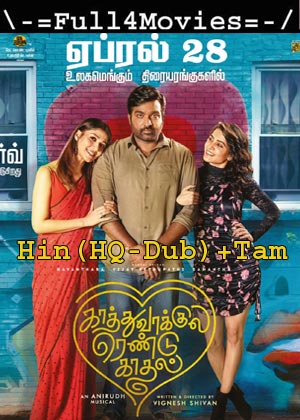 Kaathu Vaakula Rendu Kaadhal (2022) UNCUT 1080p | 720p | 480p Web-HDRip [Hindi (HQ-Dub) + Tamil]