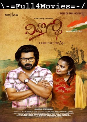 Vidyarthi (2023) 1080p | 720p | 480p WEB-HDRip [Telugu (DD5.1)]