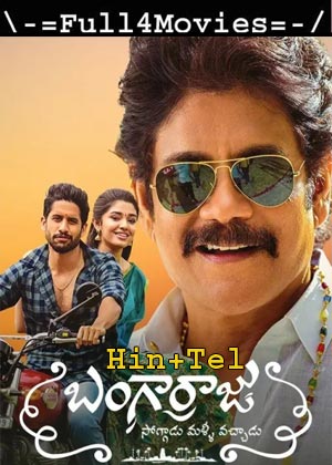 Bangarraju (2022) UNCUT 1080p | 720p | 480p Web-HDRip [Hindi ORG (DD 2.0) + Telugu]