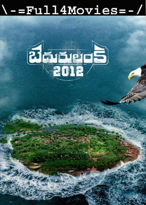 Bedurulanka 2012 (2023) 1080p | 720p | 480p WEB-HDRip [Telugu (DD5.1)]