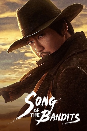 Song of the Bandits 2023 S01 Complete Hindi Dual Audio 1080p 720p 480p Web-DL MSubs