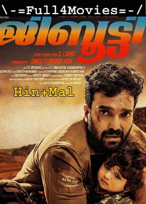 Djibouti (2021) UNCUT 1080p | 720p | 480p Web-HDRip [Hindi ORG (DD 2.0) + Malayalam]