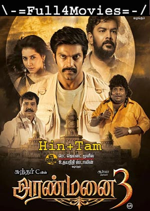 Aranmanai 3 (2021) UNCUT 1080p | 720p | 480p Web-HDRip [Hindi ORG (DD 2.0) + Tamil]