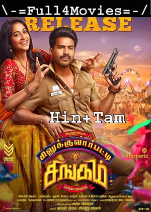 Silukkuvarupatti Singam (2018) 1080p | 720p | 480p WEB-HDRip [Hindi (HQ-Dub) + Tamil]