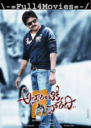 Attarintiki Daredi (2013) BRRip [Telugu]