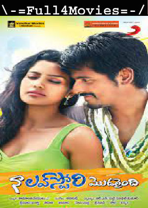 Naa Love Story Modalaindi (2015) HDRip [Telugu]