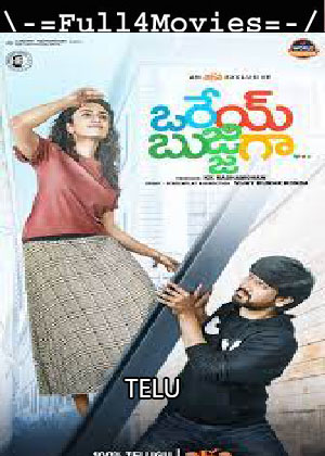 Orey Bujjiga (2020) HDRip [Telugu]