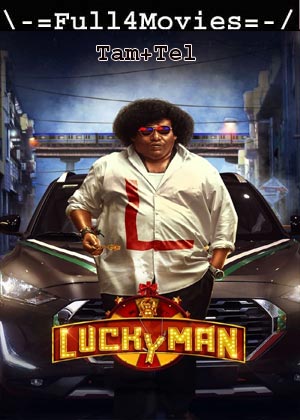 Lucky Man (2023) 1080p | 720p | 480p WEB-HDRip [Tamil + Telugu (DD5.1)]