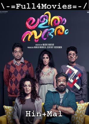 Lalitham Sundharam (2022) UNCUT 1080p | 720p | 480p Web-HDRip [Hindi ORG (DD 5.1) + Malayalam]