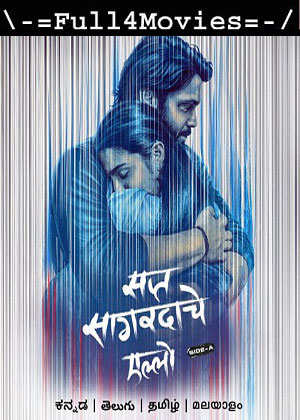 Sapta Sagaradaache Ello Side A (2023) 1080p | 720p | 480p WEB-HDRip [Hindi (DD5.1)]