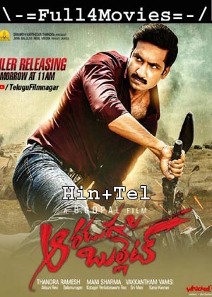 Aaradugula Bullet (2021) UNCUT 1080p | 720p | 480p Web-HDRip [Hindi ORG (DD 2.0) + Telugu]