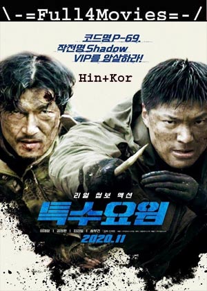 Special Agent (2020) 1080p | 720p | 480p WEB-HDRip [Hindi (DD2.0) + Korean]