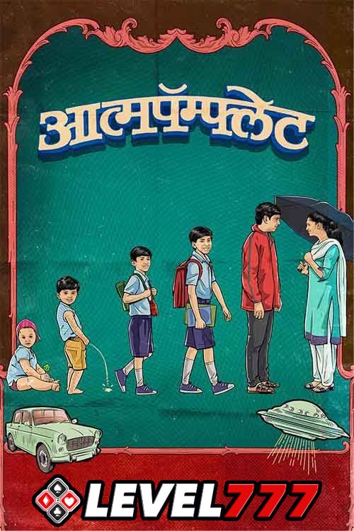Aatmapamphlet 2023 Full Marathi Movie 720p 480p Download