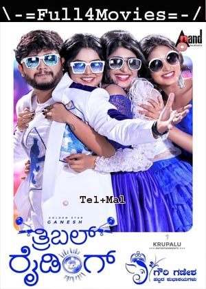 Triple Riding (2023) 1080p | 720p | 480p WEB-HDRip [Telugu (DD5.1) + Malayalam]