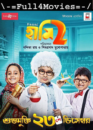 Haami 2 (2022) 1080p | 720p | 480p WEB-HDRip [Hindi (DD2.0)]