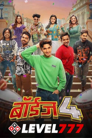 Boyz 4 (2023) Marathi Full Movie Download