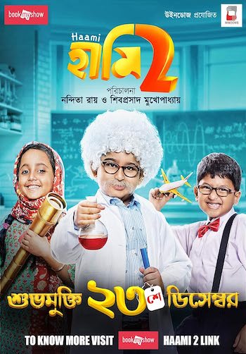 Haami 2 (2022) Hindi Dubbed Full Movie Download