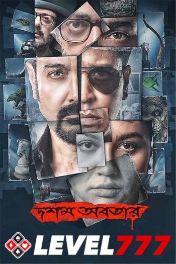Dawshom Awbotaar 2023 Bengali Full Movie Download