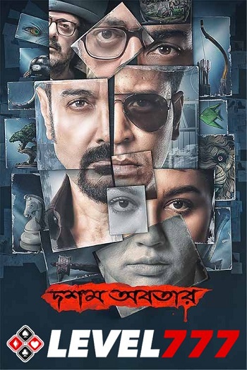 Dasham Avatar 2023 Bengali Movie 1080p 720p 480p HQ S-Print x264
