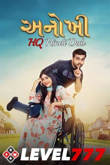 Anokhee 2023 Hindi (HQ Dub) Full Movie Download